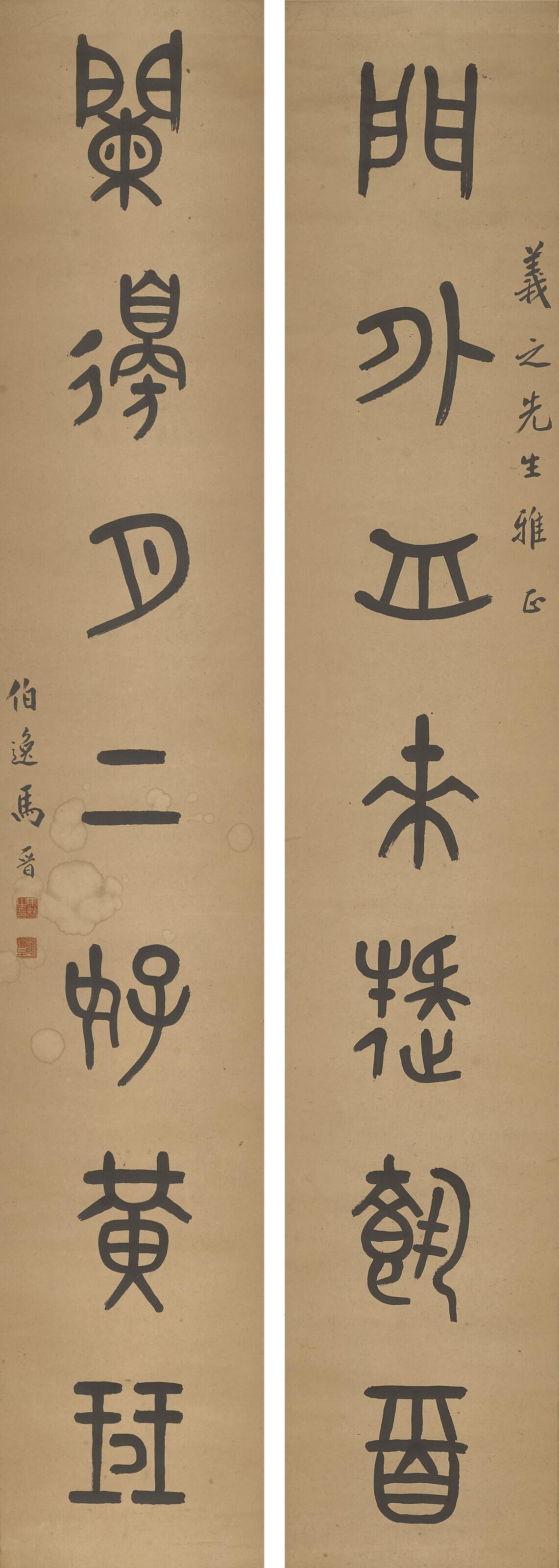 Ma Jin - Seven-character Calligraphic Couplet in Seal Script