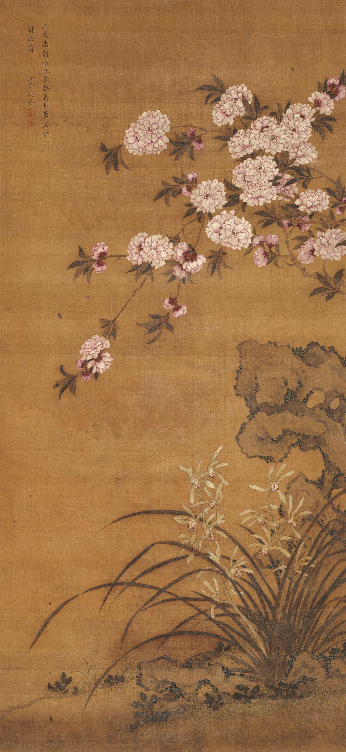 Ma Quan - Flowers and Rock