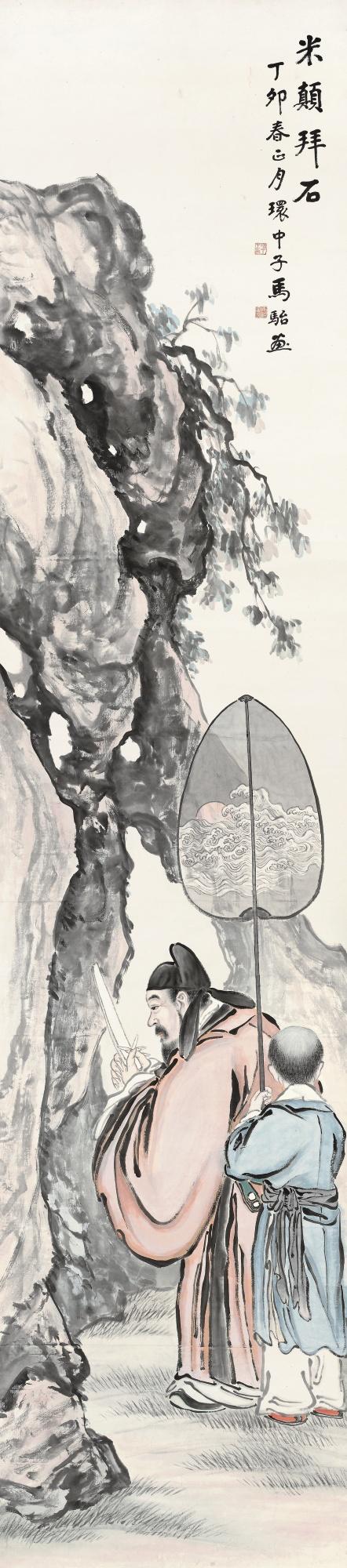 Ma Tai - Worship Of The Rock