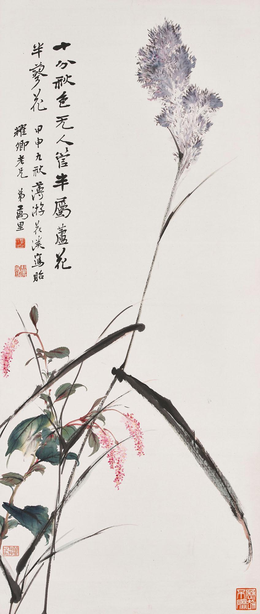 Ma Wanli - Reed Flowers