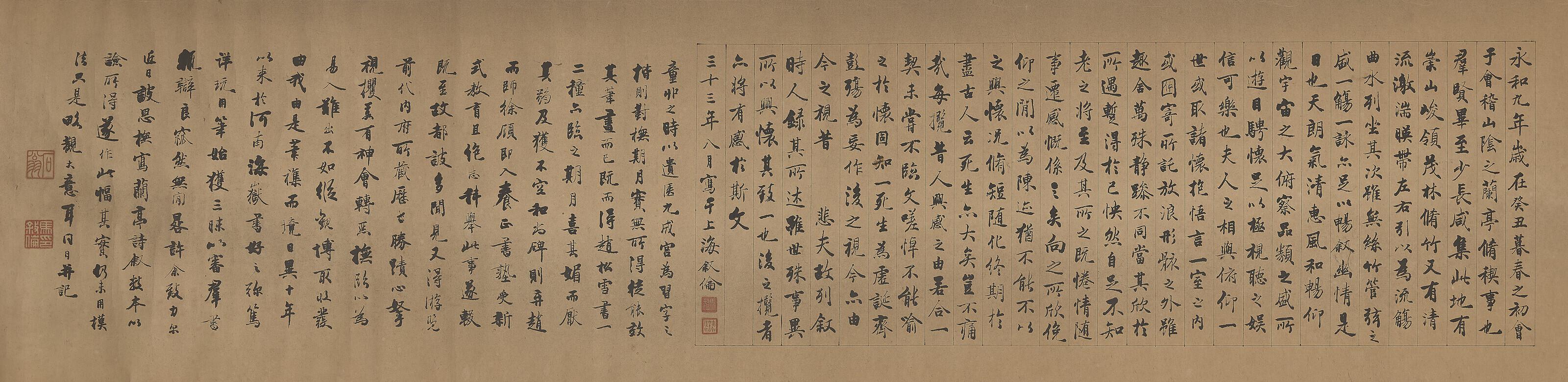 Ma Xulun - Calligraphy in Running Script