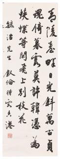 Ma Xulun - Calligraphy