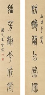 Ma Yifu - Calligraphy Couplet In Zhuanshu