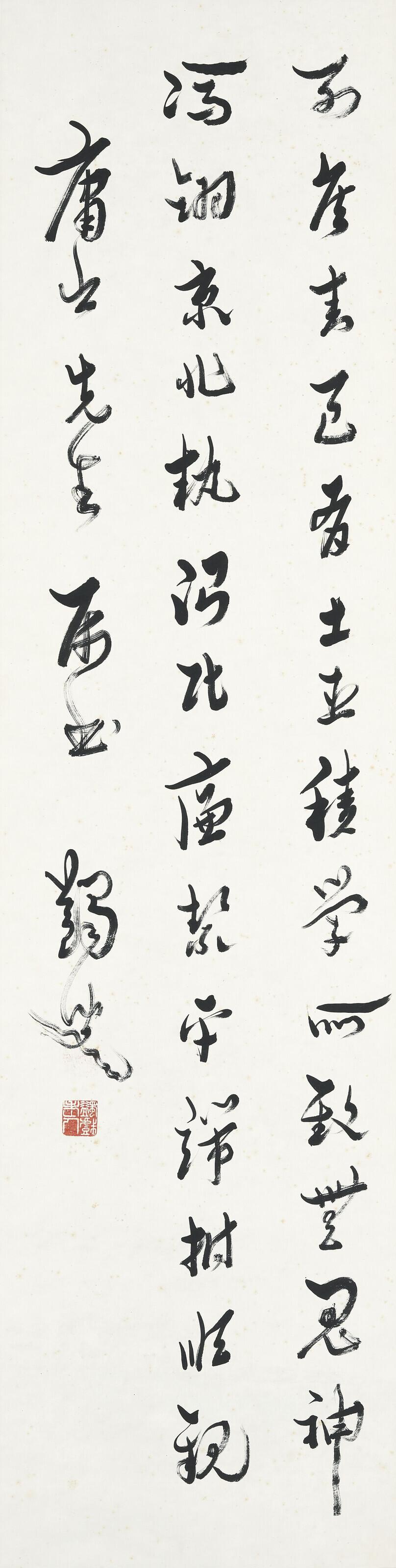 Ma Yifu - Calligraphy in Running Script