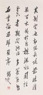 Ma Yifu - Calligraphy in Running Script