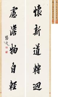 Ma Yifu - Couplet In Running Script