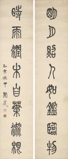 Ma Yifu - Eight-character Calligraphic Couplet in Bronze Script