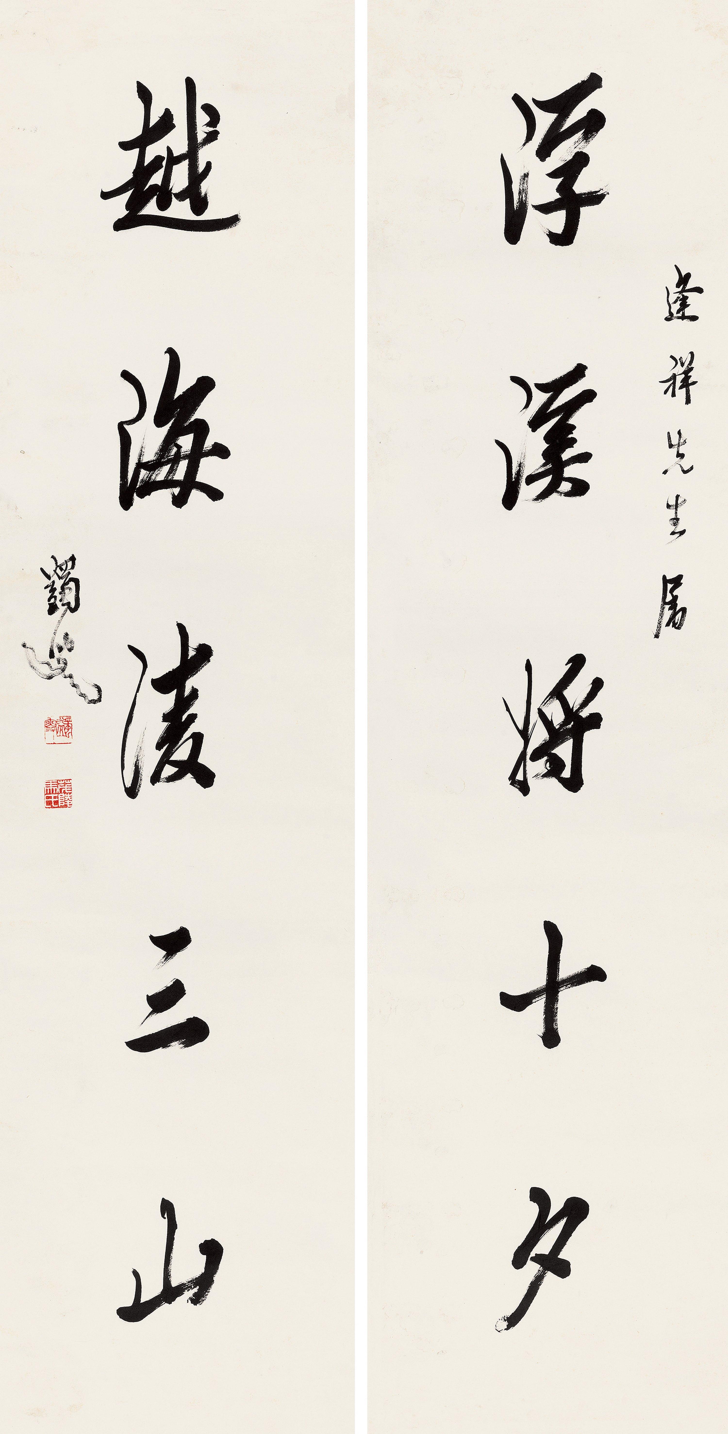 Ma Yifu - Five-Character Couplet In Running Script