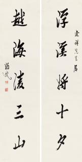 Ma Yifu - Five-Character Couplet In Running Script