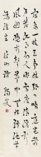 Ma Yifu - Poem In Running Script