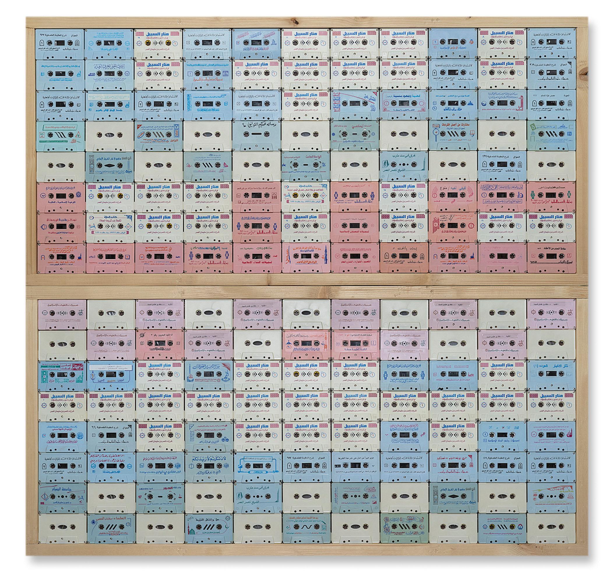 Maha Malluh - Manar Alsabeel (From The Series \