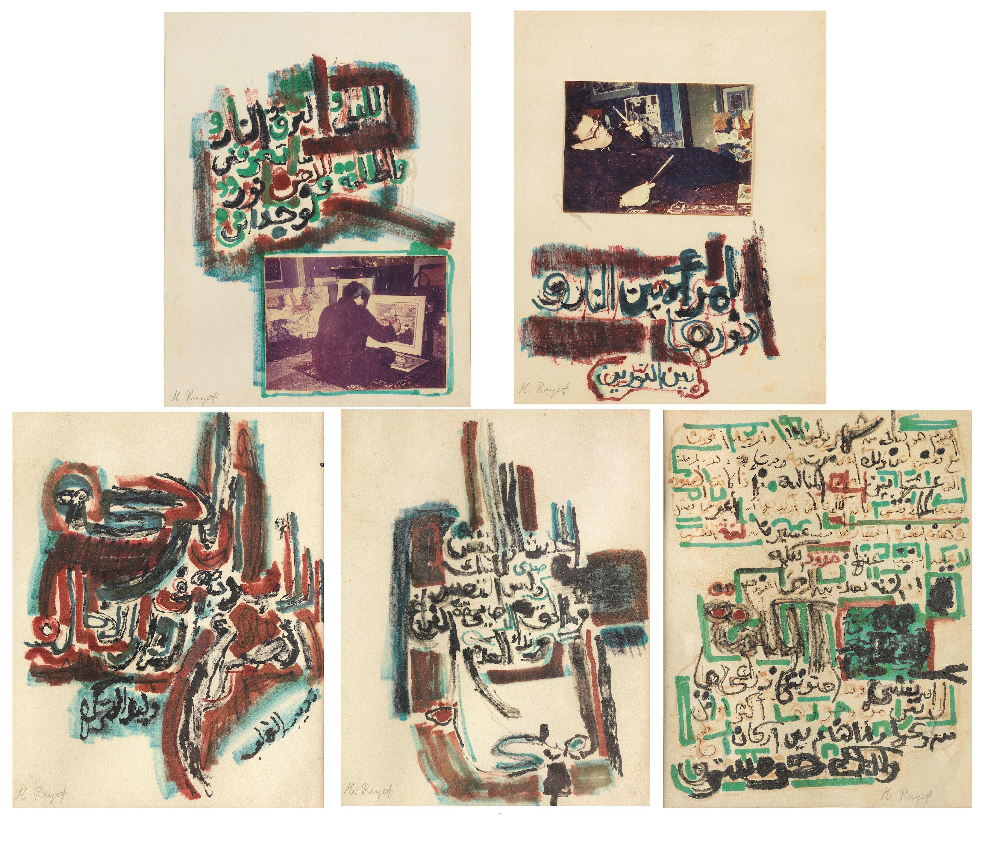 Maher Raief - Sufi Graffiti