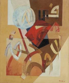 Mahmoud Hammad - Allah fi Khalqah