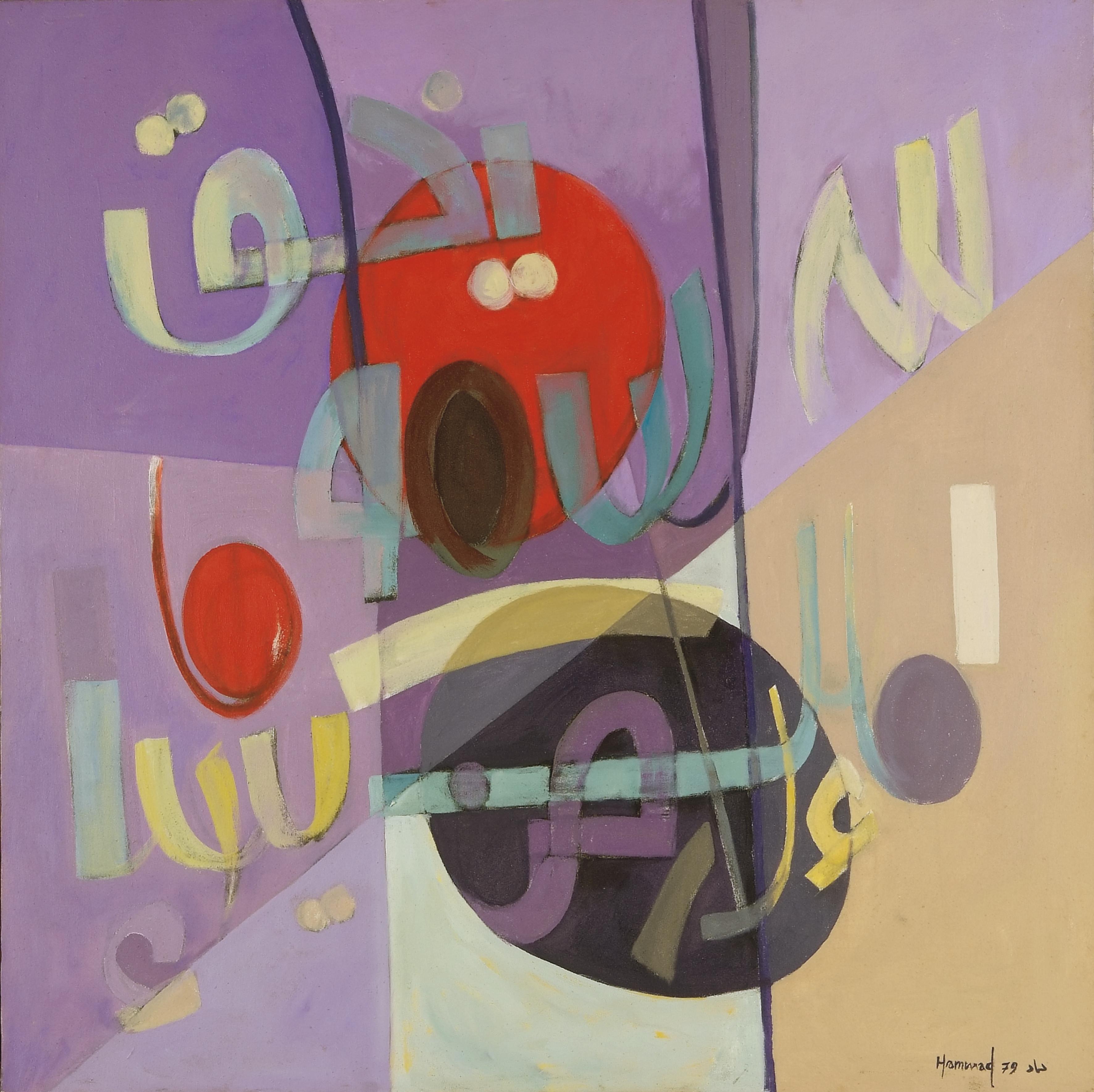 Mahmoud Hammad - Allah Malik Al Samawat