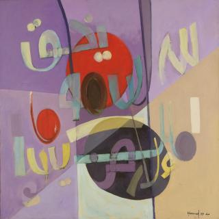 Mahmoud Hammad - Allah Malik Al Samawat