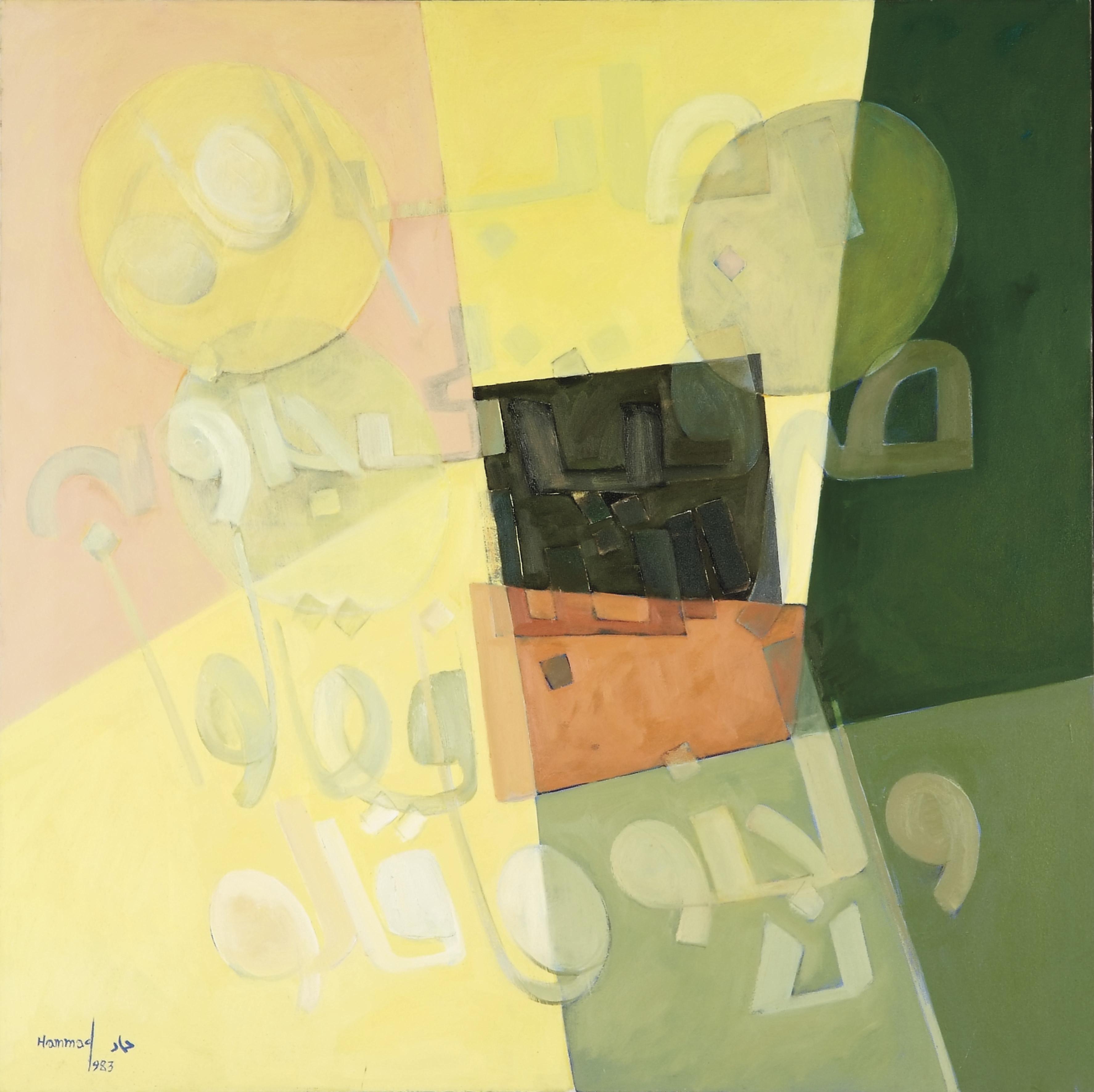 Mahmoud Hammad - Saraftu Shababi Atlubu Al Ilma