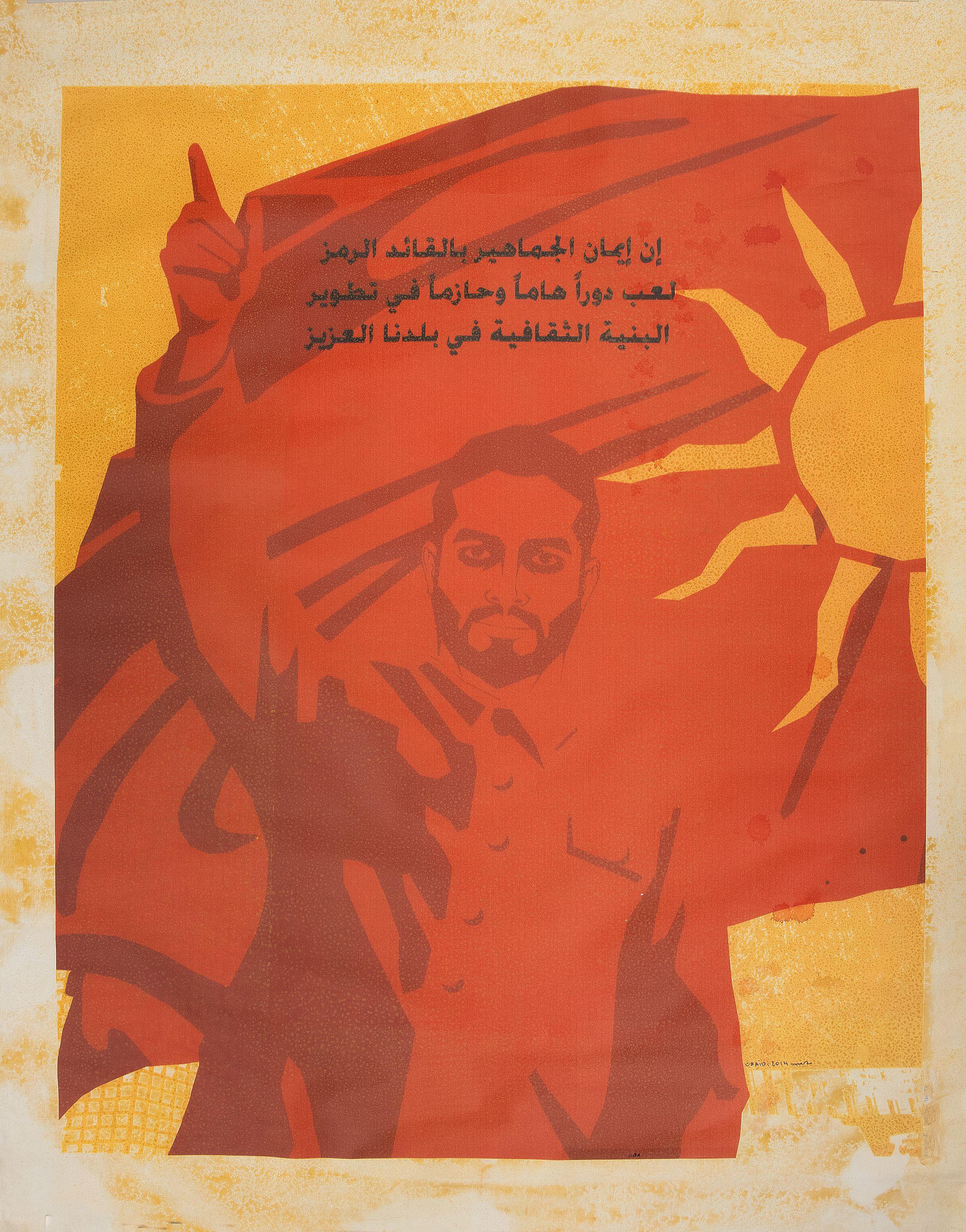 Mahmud Obaidi - Untitled 5 (The Replacement Propaganda)