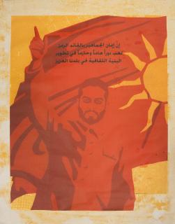 Mahmud Obaidi - Untitled 5 (The Replacement Propaganda)