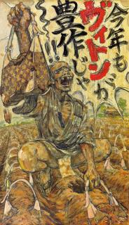 Makoto Aida - Louis Vuitton