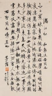 Mao Dun - Poem in Running Script