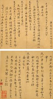 Mao Kun - Letter To Zhang Zitao
