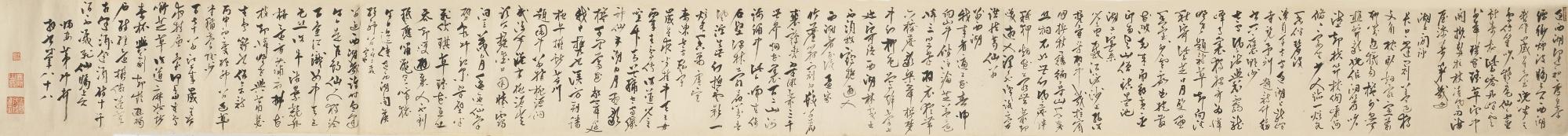 Mao Kun - Poems In Cursive Script