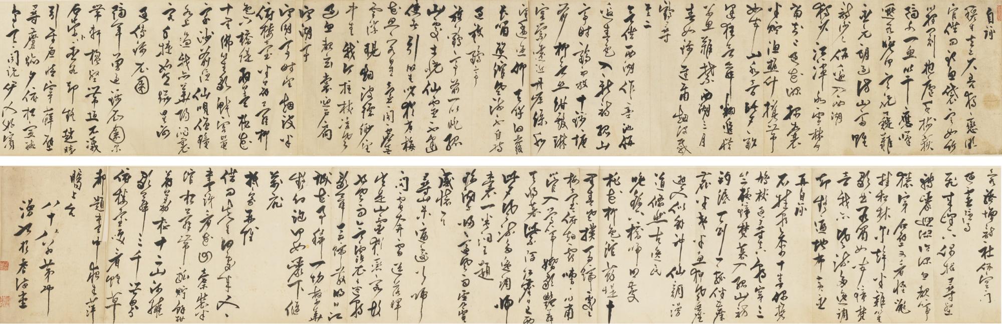 Mao Kun - Poems In Cursive Script