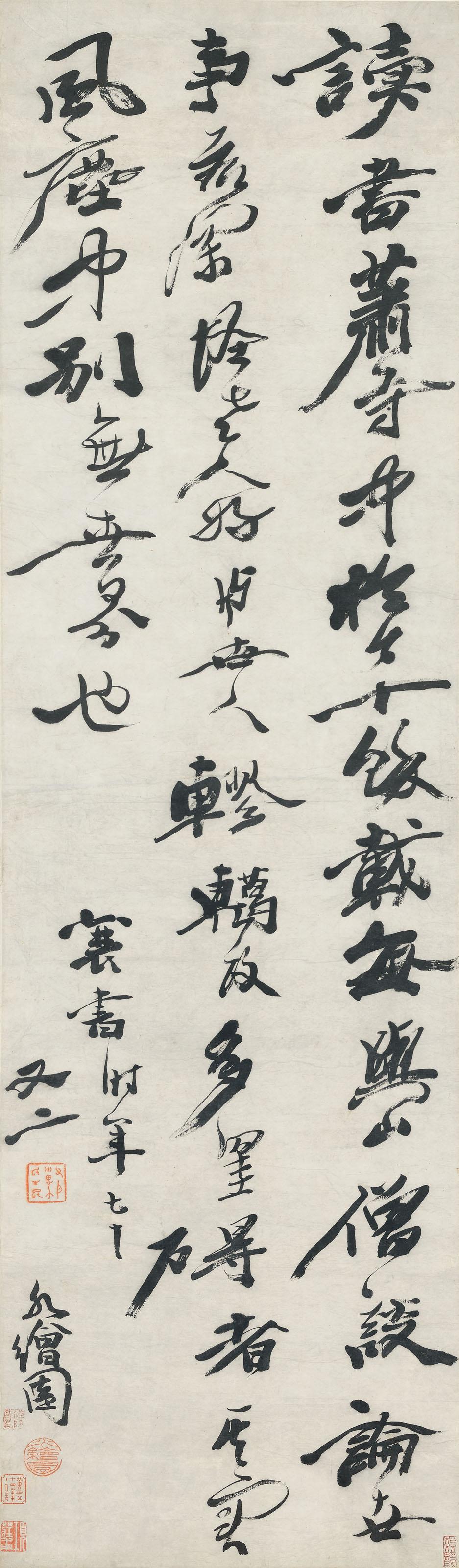 Mao Xiang - Calligraphy in Running Script