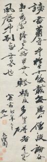 Mao Xiang - Calligraphy in Running Script