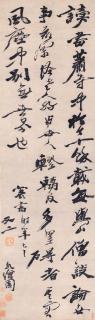 Mao Xiang - Calligraphy In Running Script