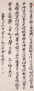 Mao Xiang - Poem In Cursive Script Calligraphy