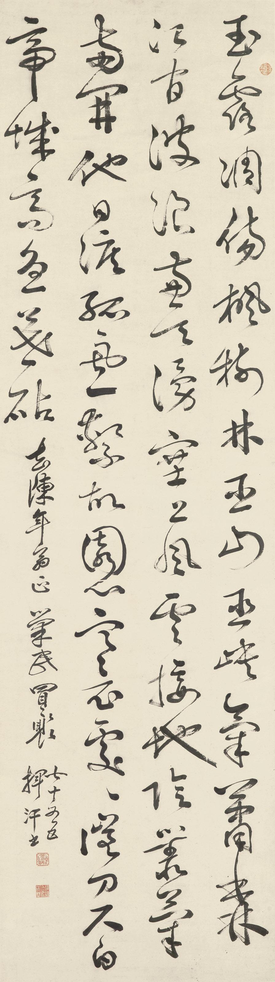 Mao Xiang - Seven-character Poem in Cursive Script