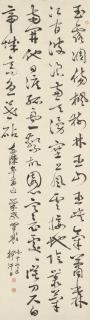 Mao Xiang - Seven-character Poem in Cursive Script