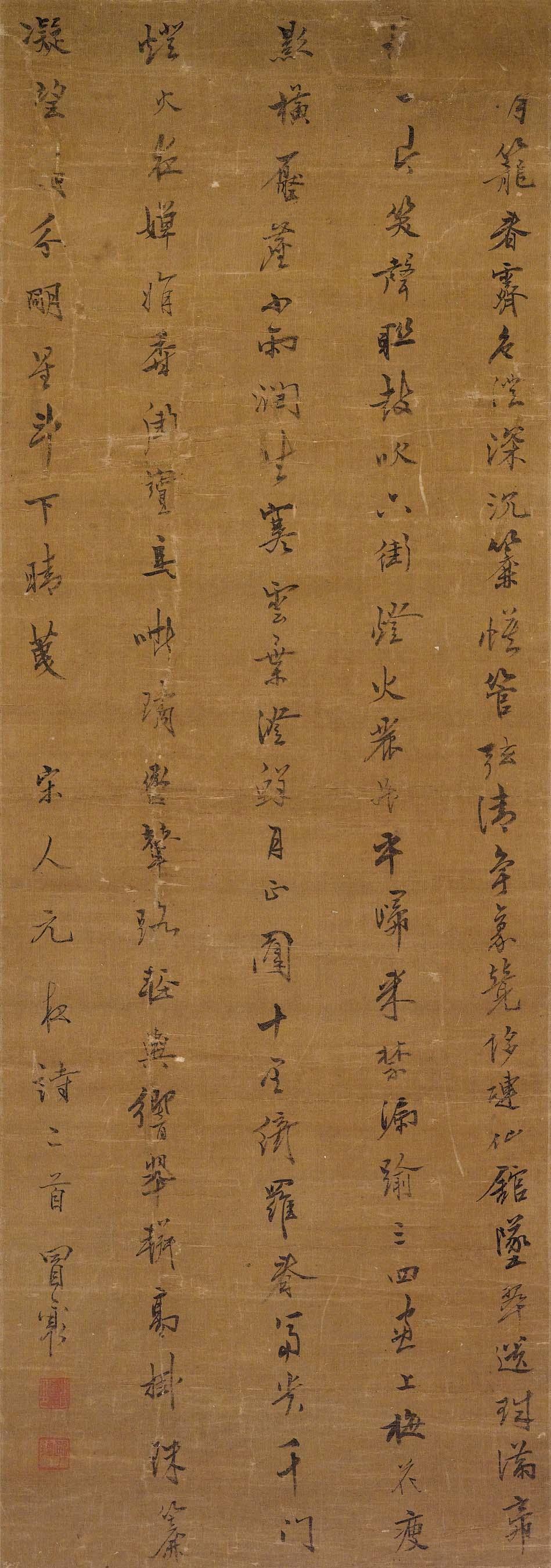 Mao Xiang - Seven-character Poem in Running Script Calligraphy
