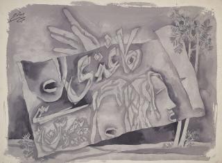 Maqbool Fida Husain - Untitled (Ghalib)