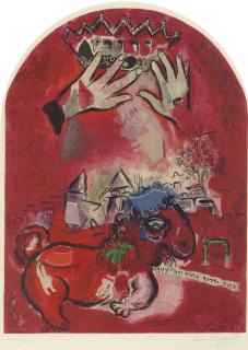 Marc Chagall - La Tribu De Judas, From Douze Macquettes De Vitreaux Pour Jérusalem, By Charles Sorlier (C.S. 15)