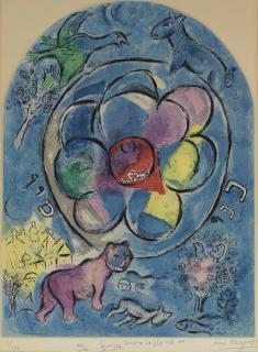Marc Chagall - The Tribe Of Benjamin, From: Twelve Maquettes Of Stained Glass Windows For Jerusalem