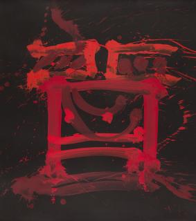 Markus Prachensky - Senatus Consultum.