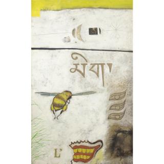 Martin Bradley - Mig: Abeille: Bouche