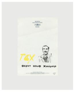 Martin Kippenberger - Untitled (Queens Moat House Hotel, Kassel)