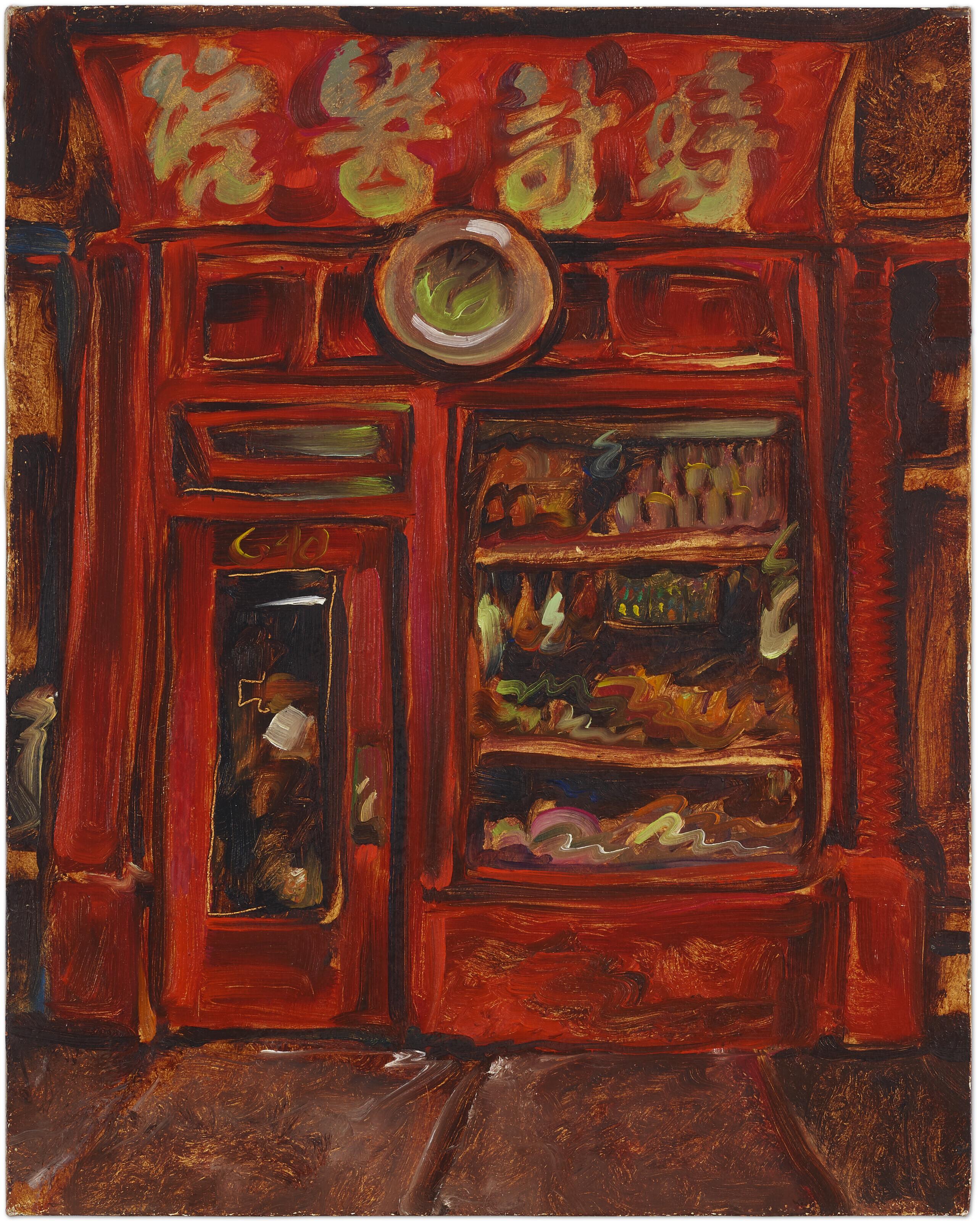 Martin Wong - Storefront, Chinatown SF