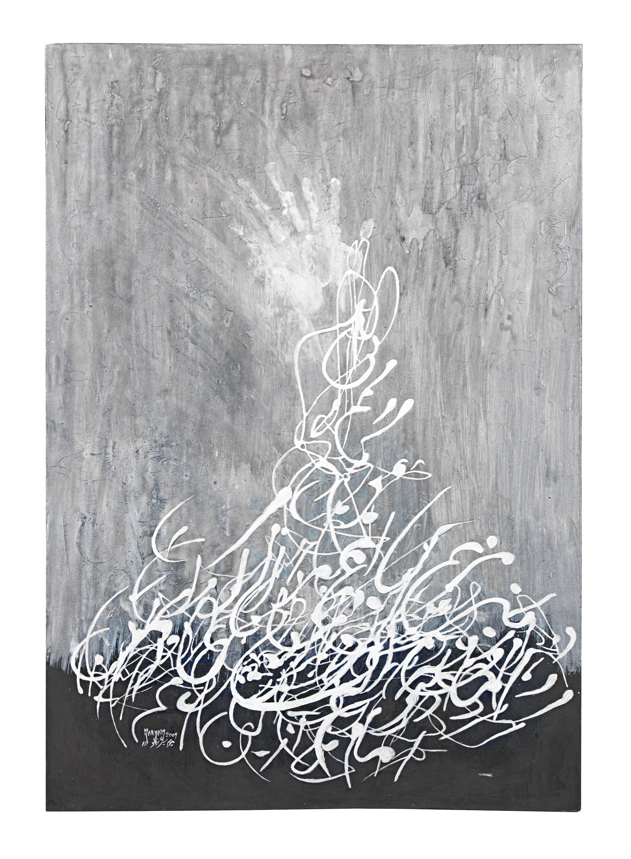 Maryam Shirinlou - Melody Of Light