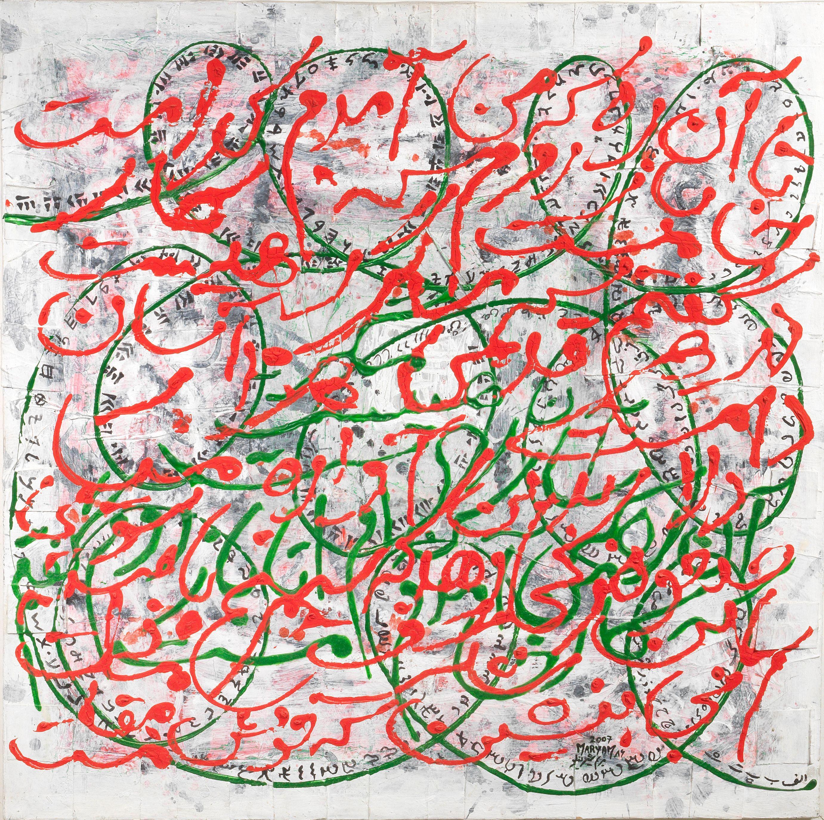 Maryam Shirinlou - The Road To Which I Came