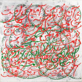 Maryam Shirinlou - The Road To Which I Came