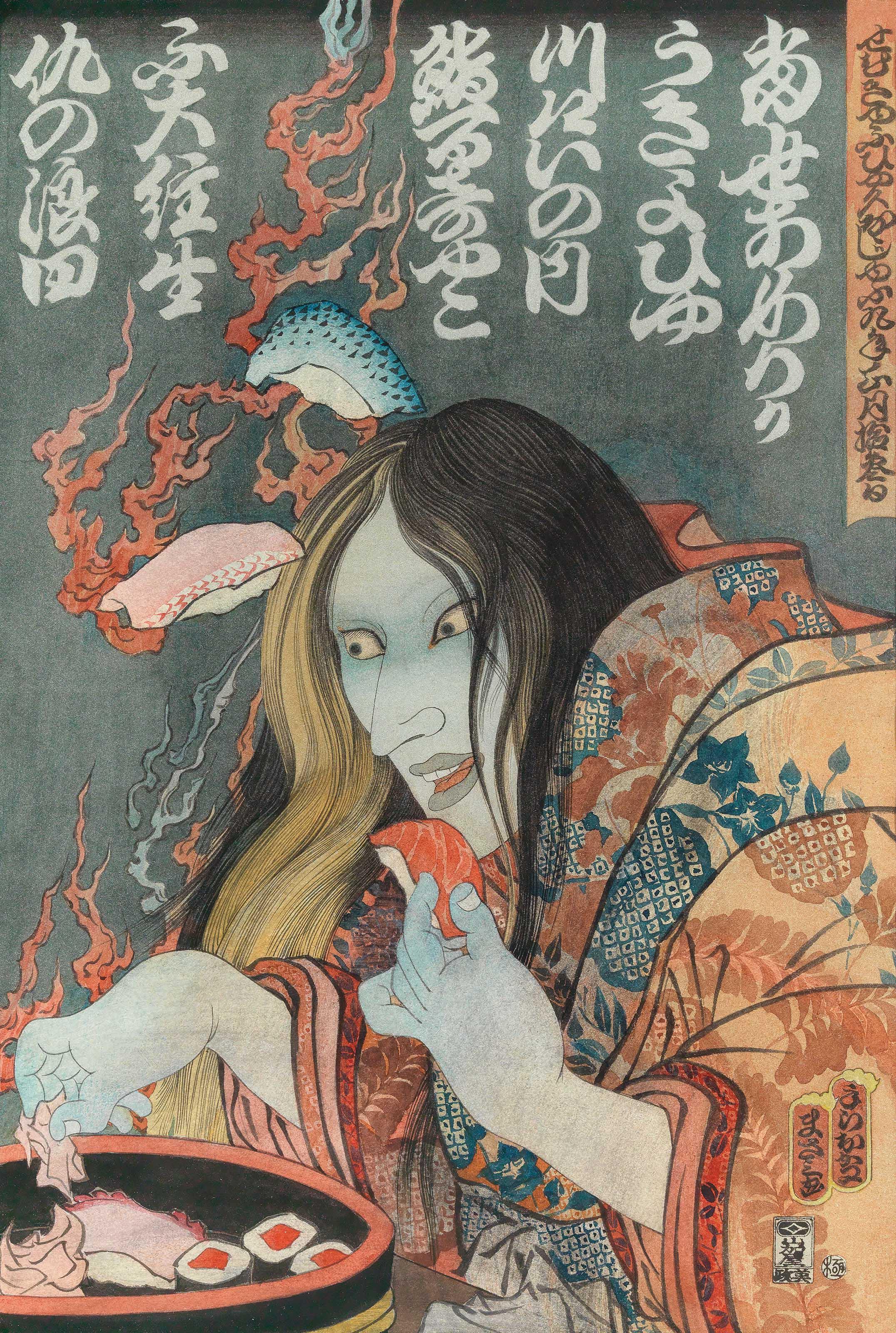 Masami Teraoka - Los Angeles Sushi Ghost Tales/Sushi Assortment