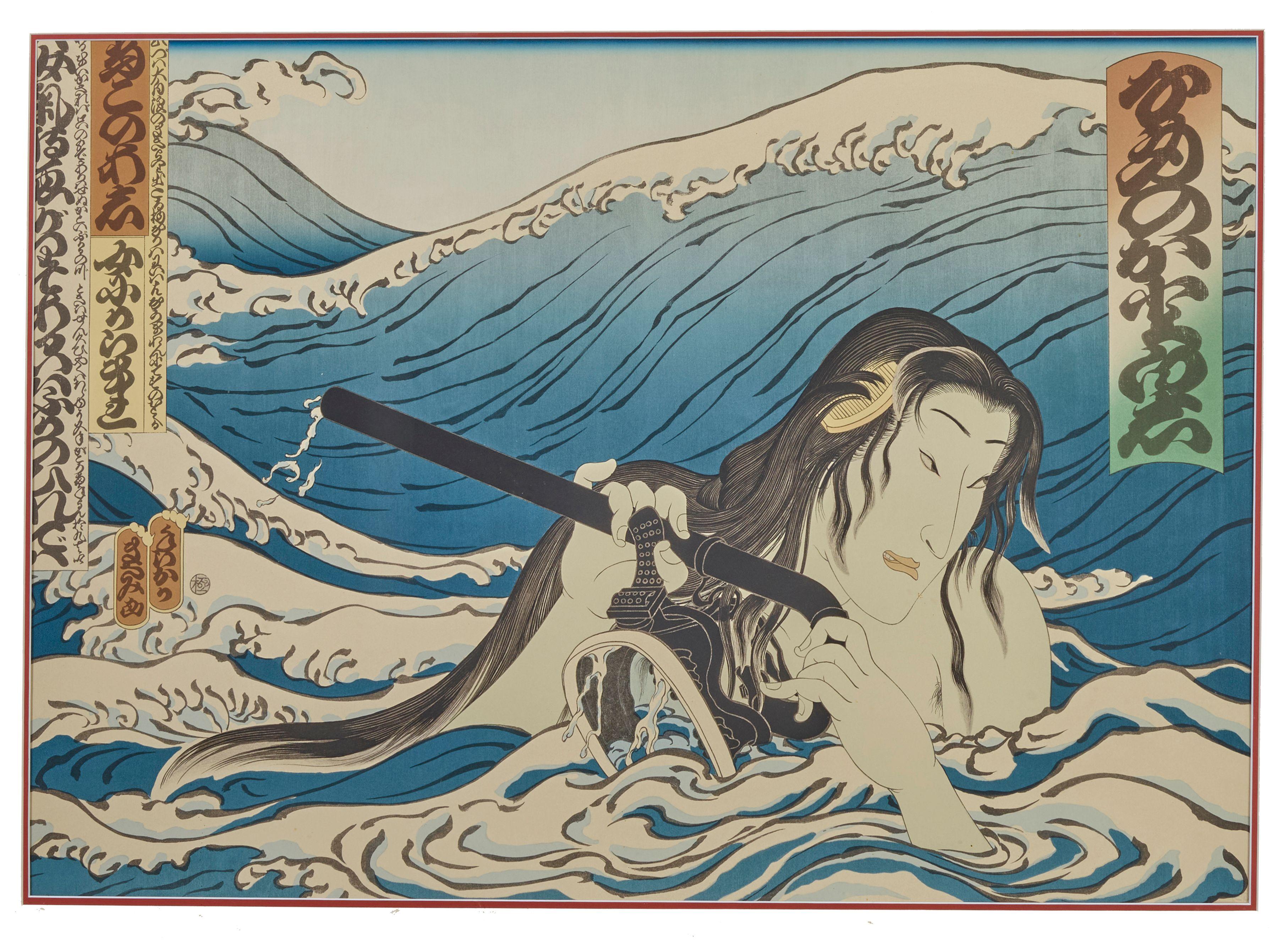 Masami Teraoka - Namiyo at Hanauma Bay