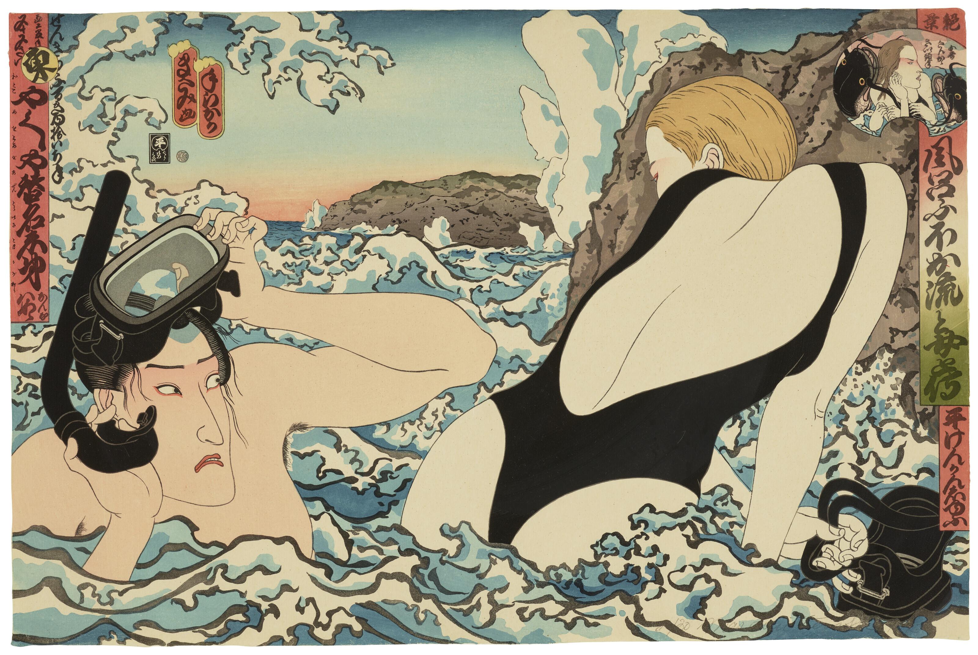 Masami Teraoka - The View from Here to Eternity, from Hawaii Snorkel Series