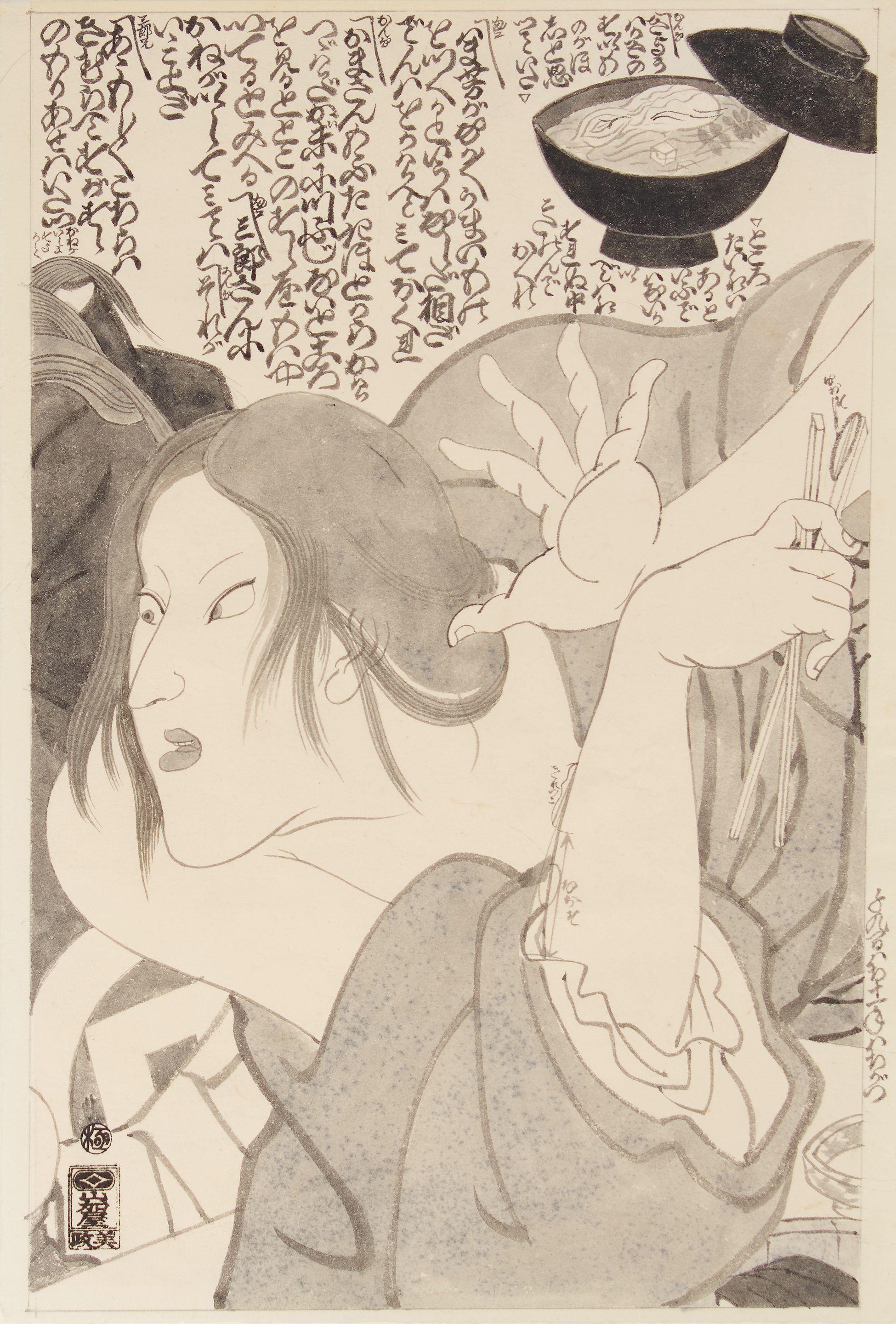 Masami Teraoka - Ukiyo Sushi Meguri Dōchū Mata Kurige III (Waiting for Sushi Delivery #3)