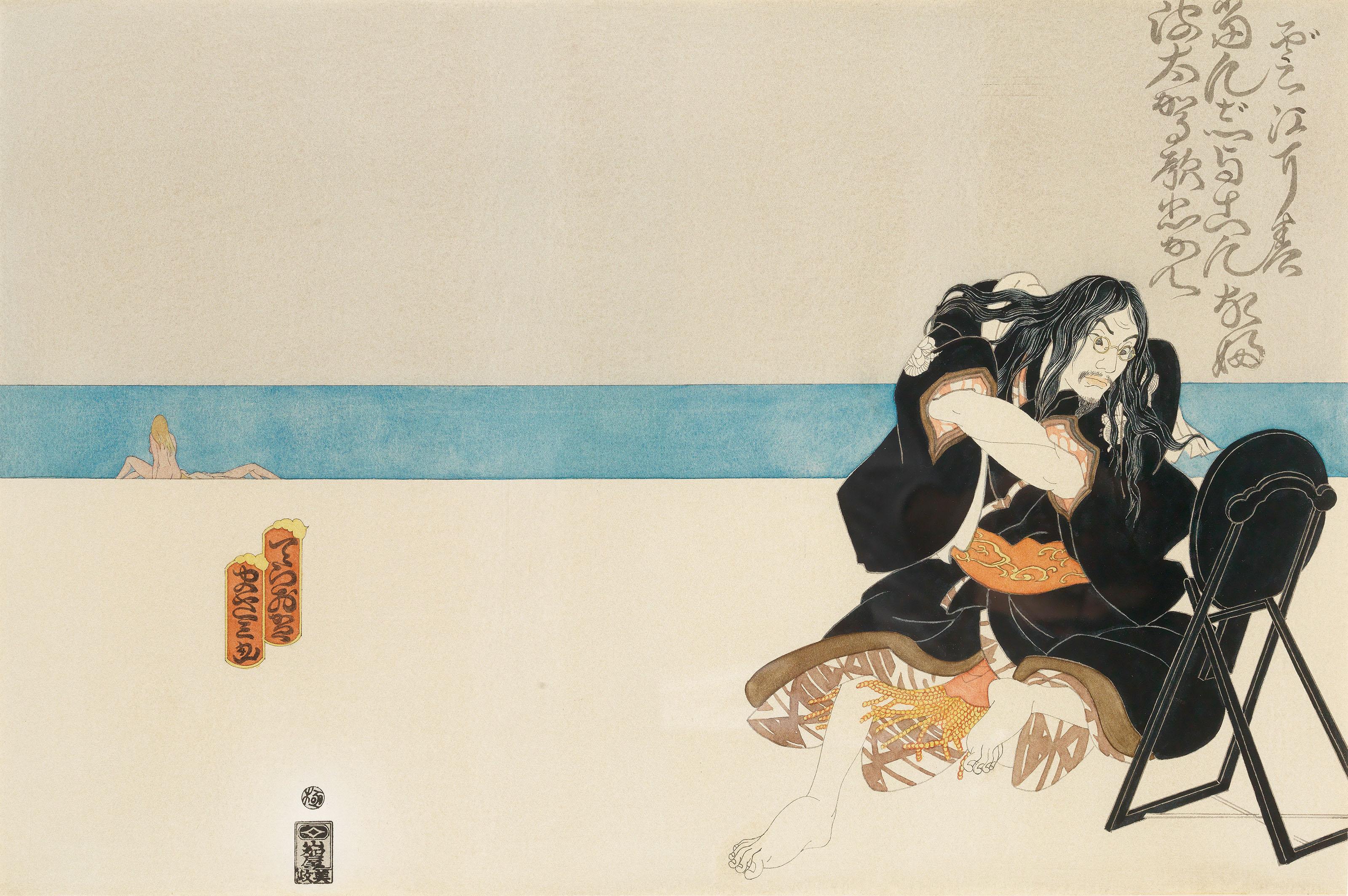 Masami Teraoka - Venice Nude Beach Series/Self-Portrait