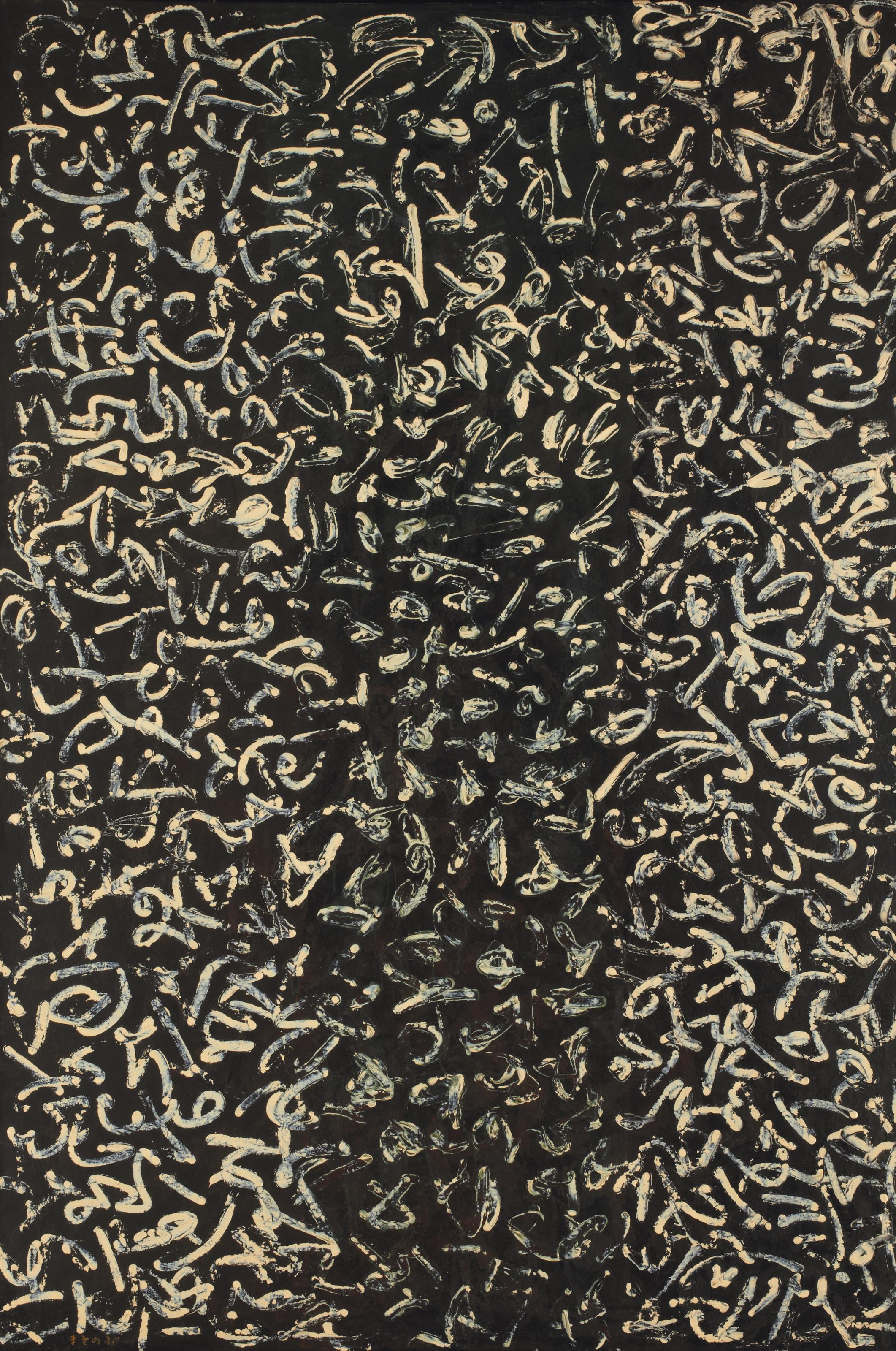 Masatoshi Masanobu - Sans titre